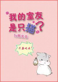我真的不好吃!
