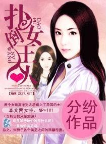 老婆大人，求扑倒