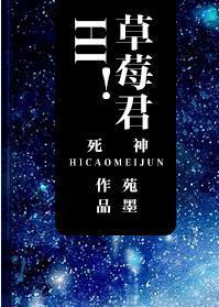 hi!草莓君