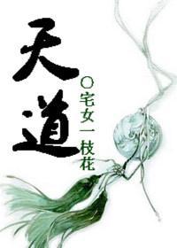 [都市灵异]天道