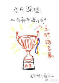快穿电竞:一百种夺冠方式