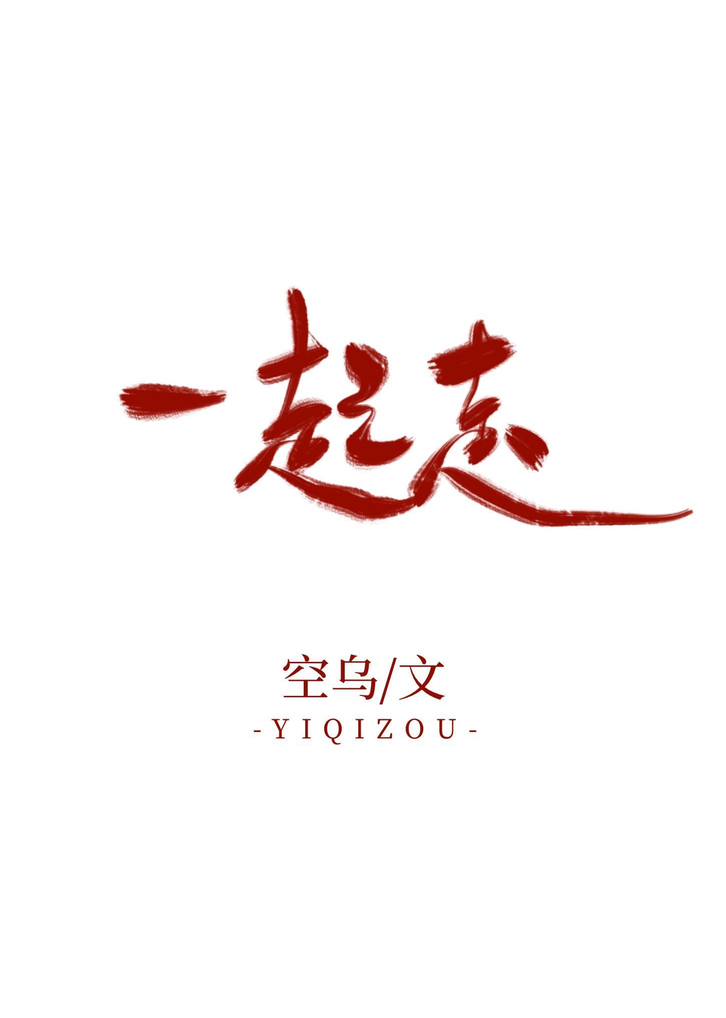 这本是俩Alpha谈恋爱