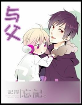 与父