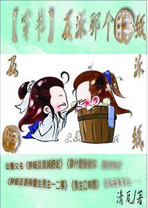 穿书反派那个胖纸