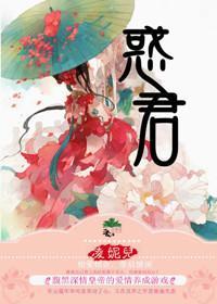 惑君