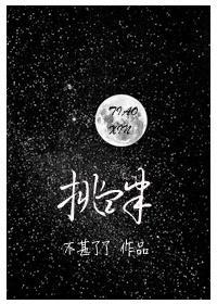 挑衅