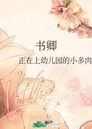 书卿