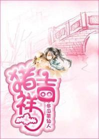 猪吉祥