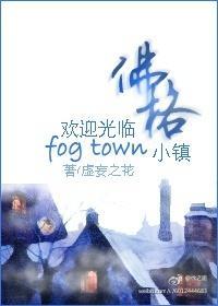 欢迎光临佛格小镇