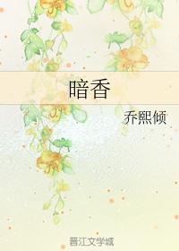 暗香