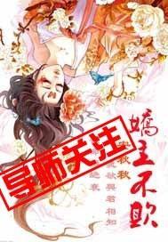 娇主不欺
