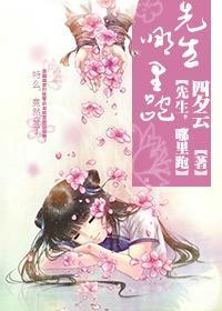 先生,哪里跑