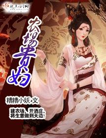 农场贵妇