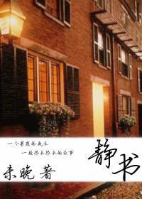 静书