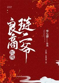 [红楼]良商琏二爷