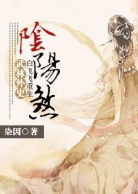 阴阳煞