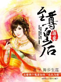 溺宠至尊皇后