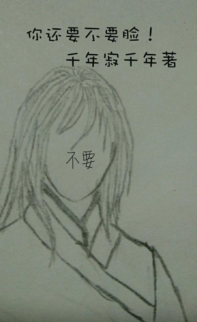 你还要不要脸!