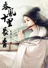 春风十里长青
