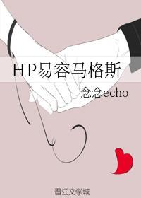 HP易容马格斯