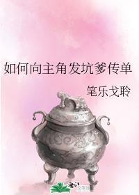 如何向主角发坑爹传单