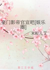 豪门影帝官宣吧