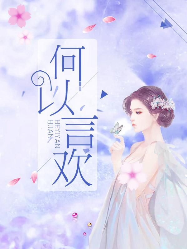尽欢而散