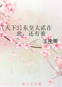 东皇太贰在此，还有谁