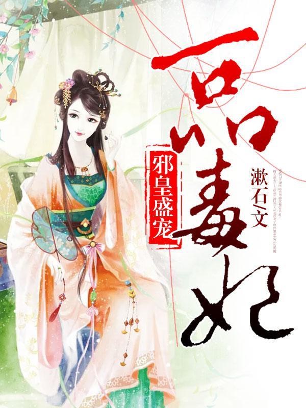 爱上冷宫覆仇妃蒋宇正沈心兰