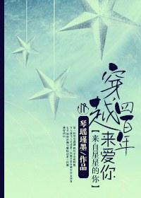 [来自星星的你]穿越四百年来爱你