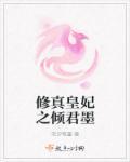 重生后我被偏执王爷宠上天