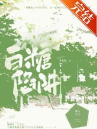 白糖陷阱