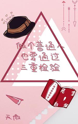 [文豪野犬]做个普通人也要通过三重检验
