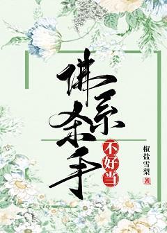 佛系杀手不好当
