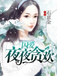 火爆总裁娇柔妻