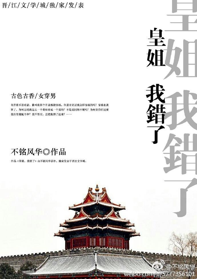 皇姐，我错了gl