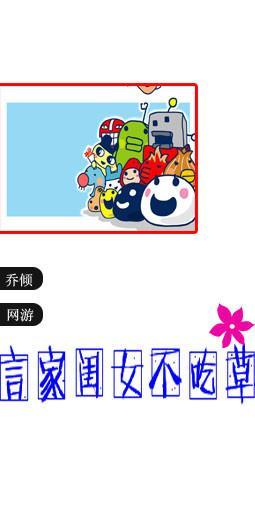 [网游]言家闺女不吃草