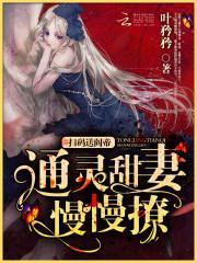 邪性鬼夫，体力棒！