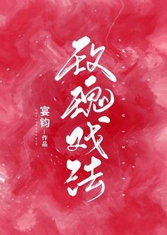 玫瑰戏法