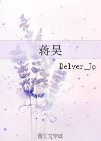 蒋昊