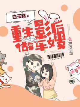 重生影后撩夫记