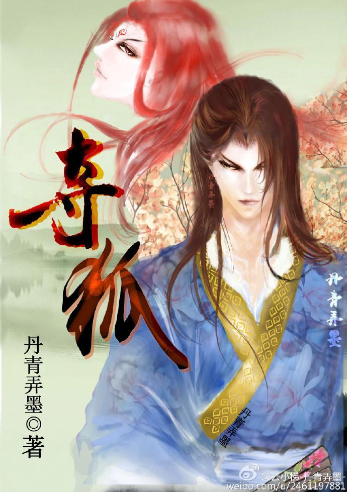 夺狐