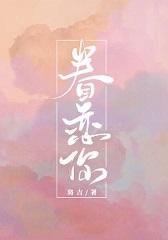 眷恋你