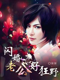 霸道总裁索欢无度