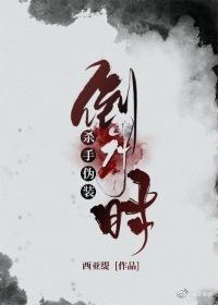 杀手伪装进行时
