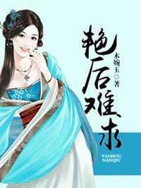 王府艷妃