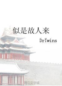 似是故人来
