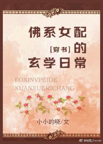 神算女配[穿书]