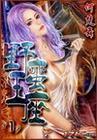 野蛮王座
