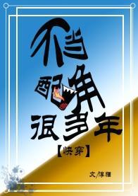 不当配角很多年[快穿]
